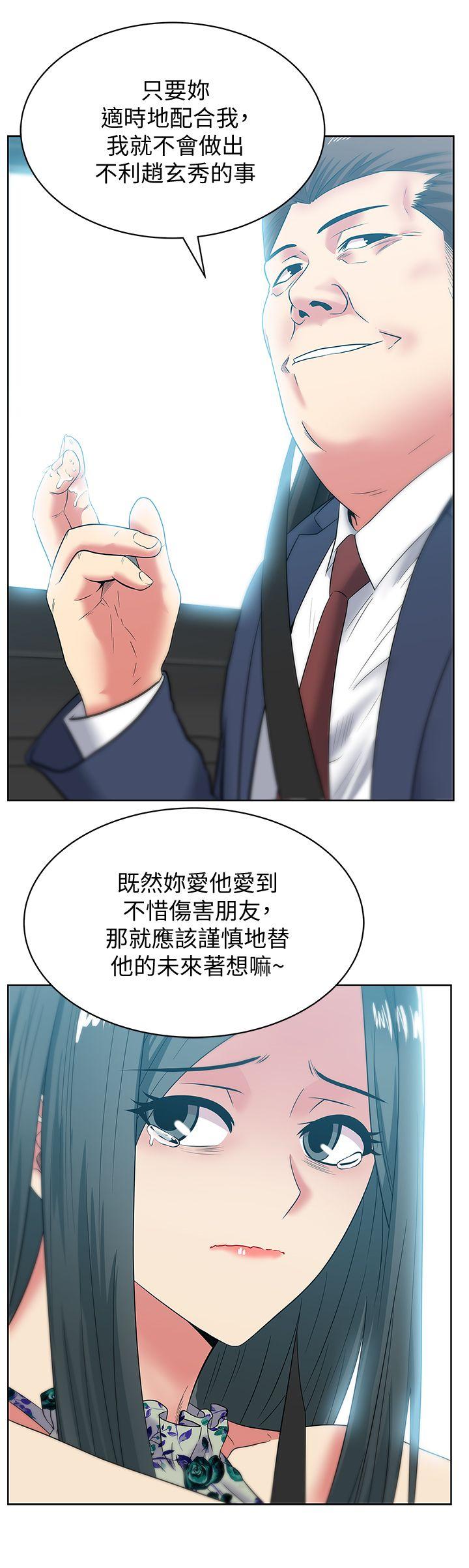 老婆的闺蜜 第43話-朴課長，感覺怎麼樣? 第22页