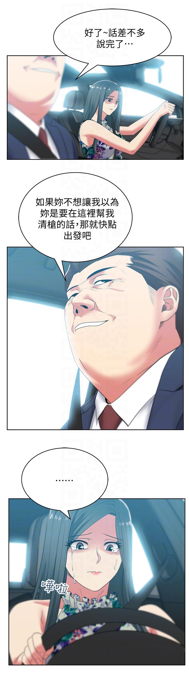 老婆的闺蜜 第43話-朴課長，感覺怎麼樣? 第23页
