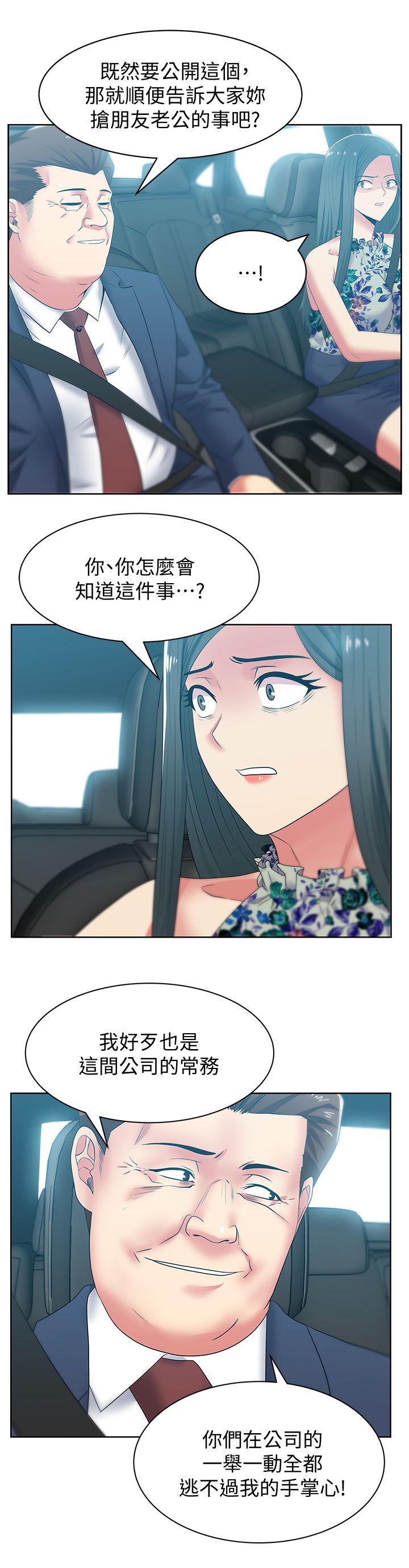 老婆的闺蜜 第43話-朴課長，感覺怎麼樣? 第17页