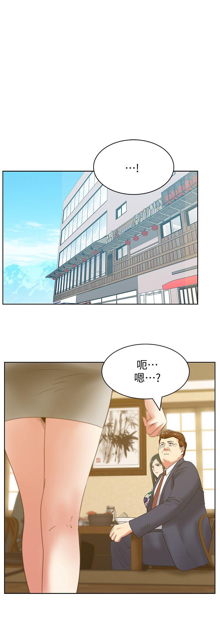 老婆的闺蜜 第44話-盡情散發妳的媚力 第6页