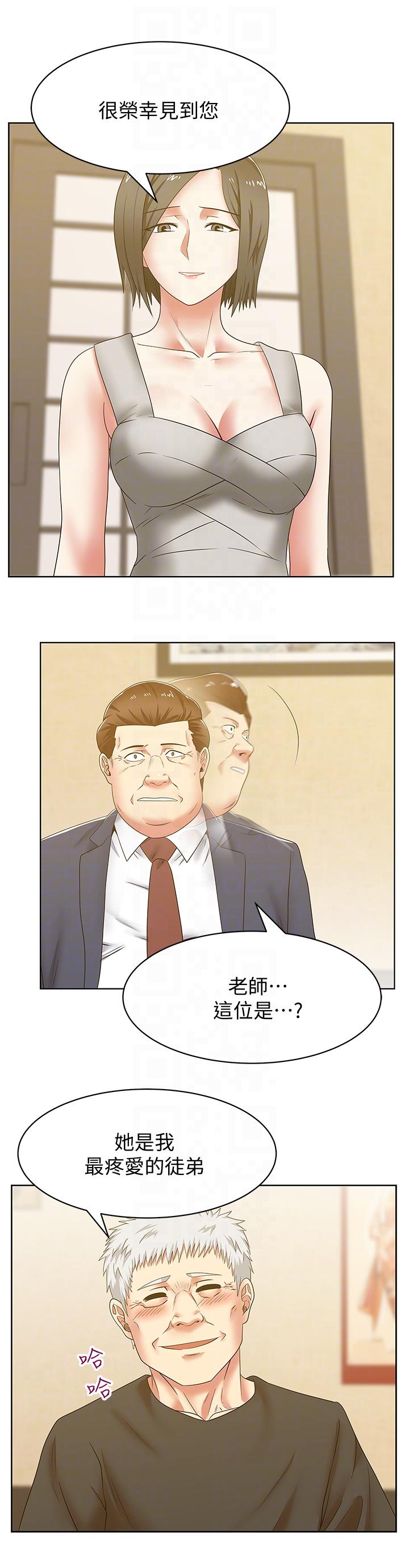 老婆的闺蜜 第44話-盡情散發妳的媚力 第7页