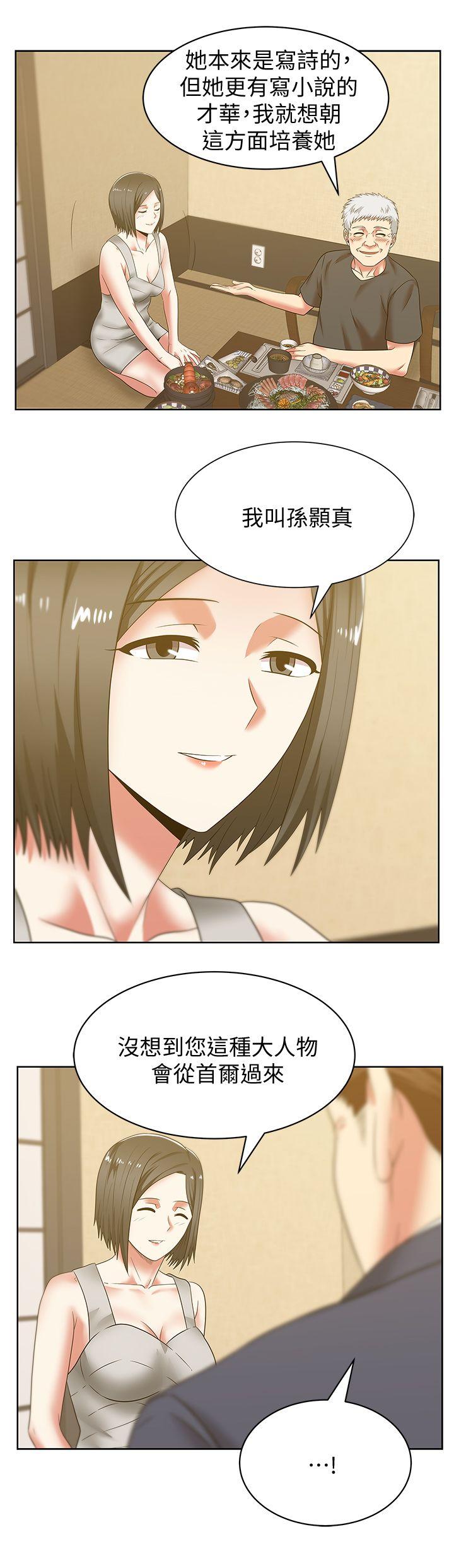 老婆的闺蜜 第44話-盡情散發妳的媚力 第8页