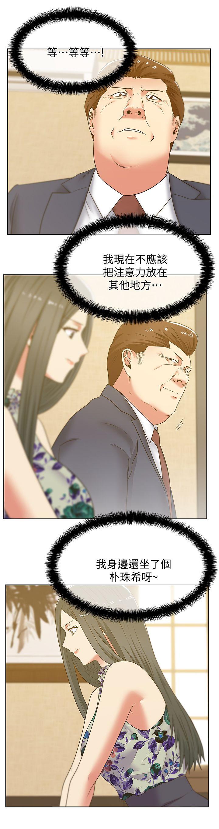 老婆的闺蜜 第44話-盡情散發妳的媚力 第10页