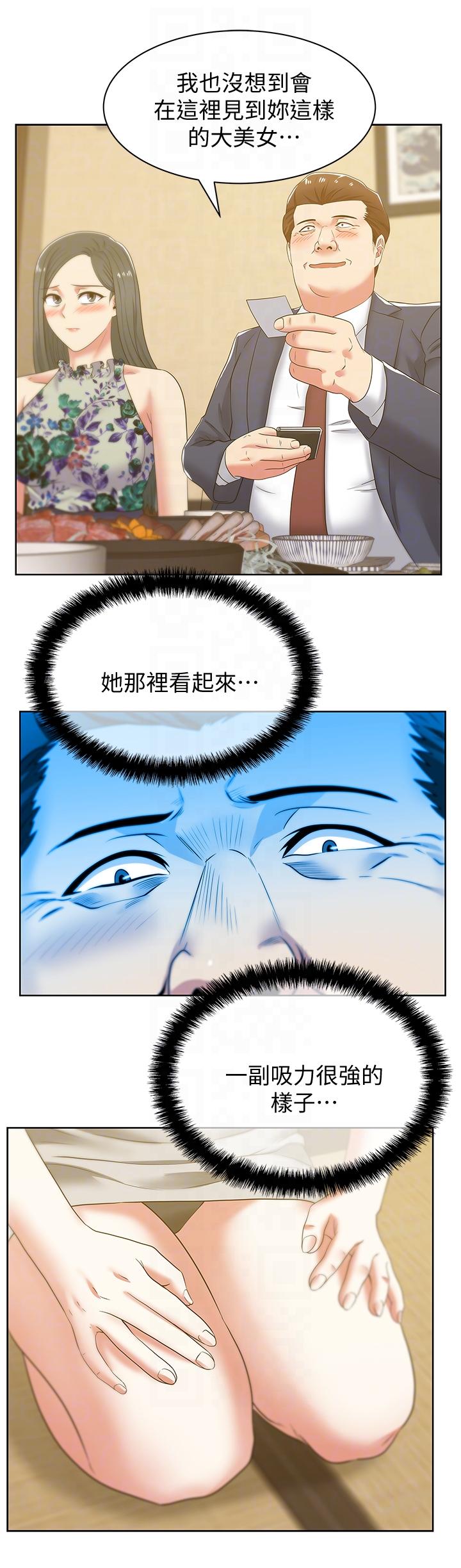 老婆的闺蜜 第44話-盡情散發妳的媚力 第9页
