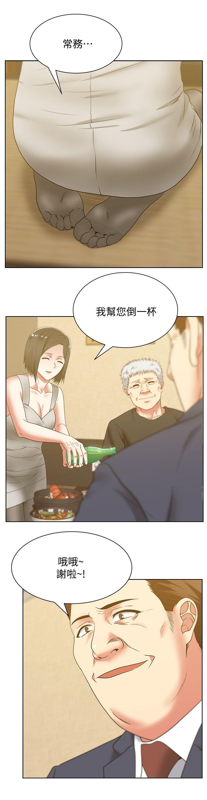 老婆的闺蜜 第44話-盡情散發妳的媚力 第18页