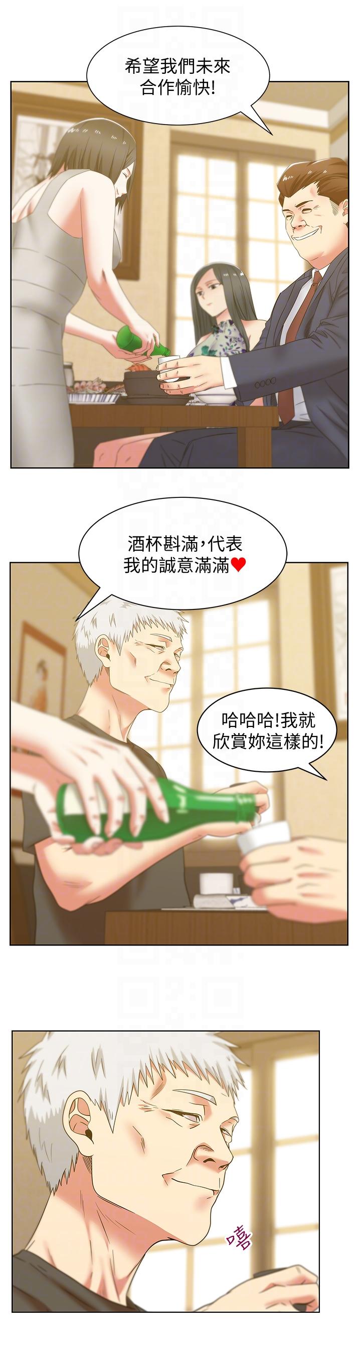 老婆的闺蜜 第44話-盡情散發妳的媚力 第19页