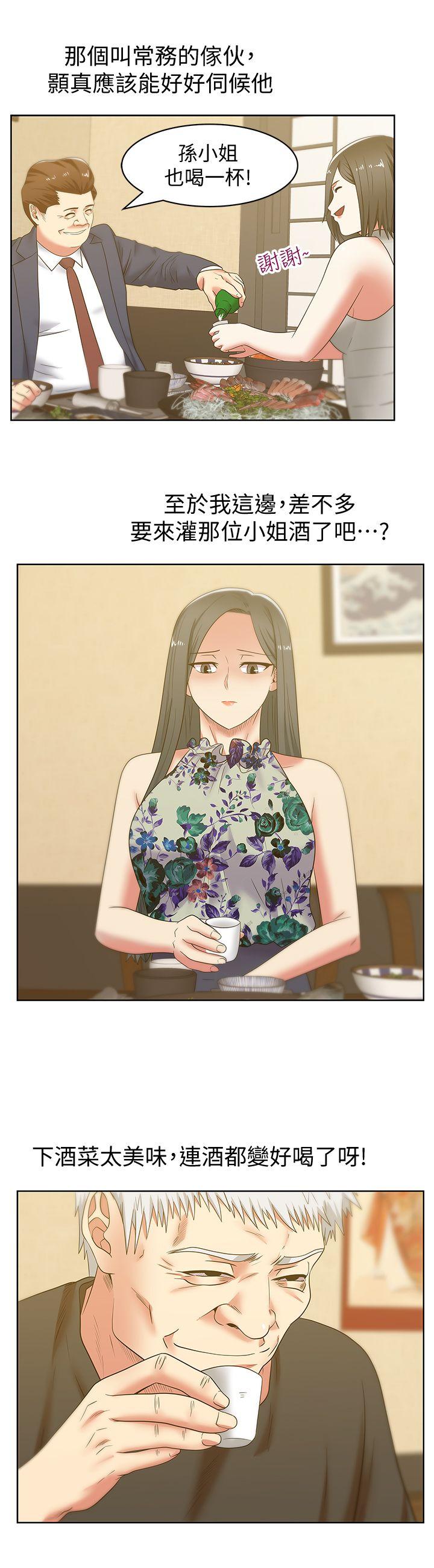 老婆的闺蜜 第44話-盡情散發妳的媚力 第20页