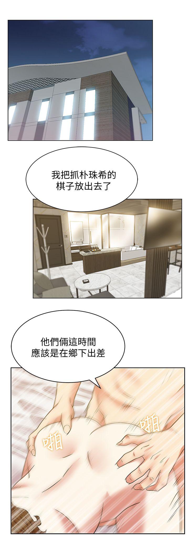老婆的闺蜜 第44話-盡情散發妳的媚力 第24页
