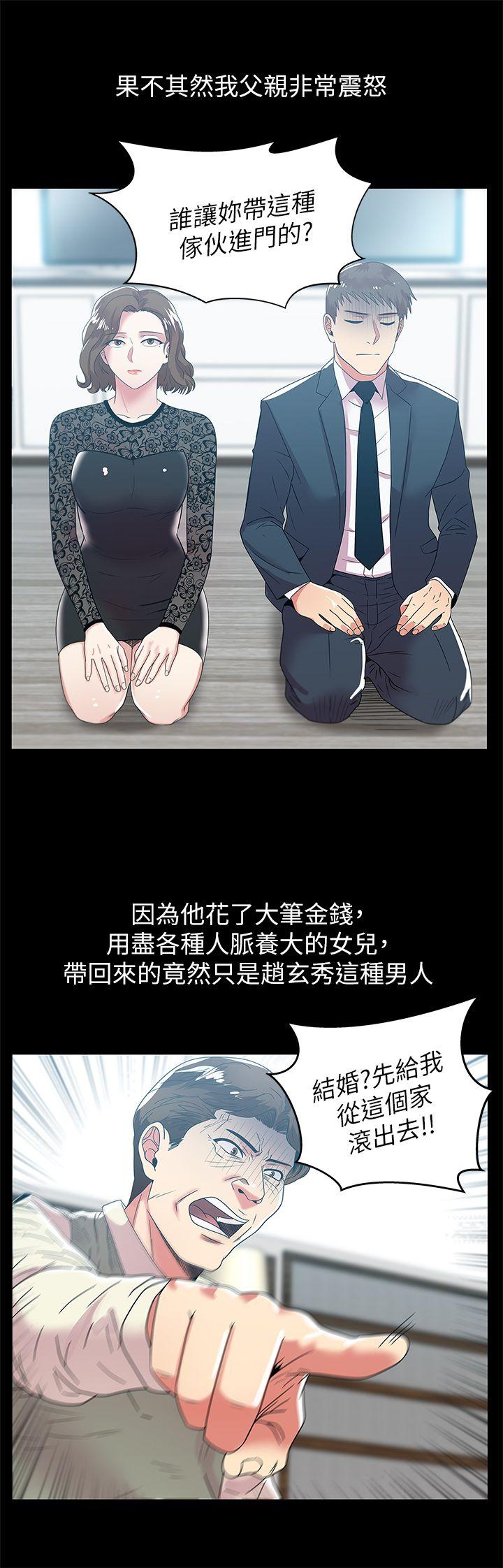 老婆的闺蜜 第45話-被信任的老公背叛 第8页