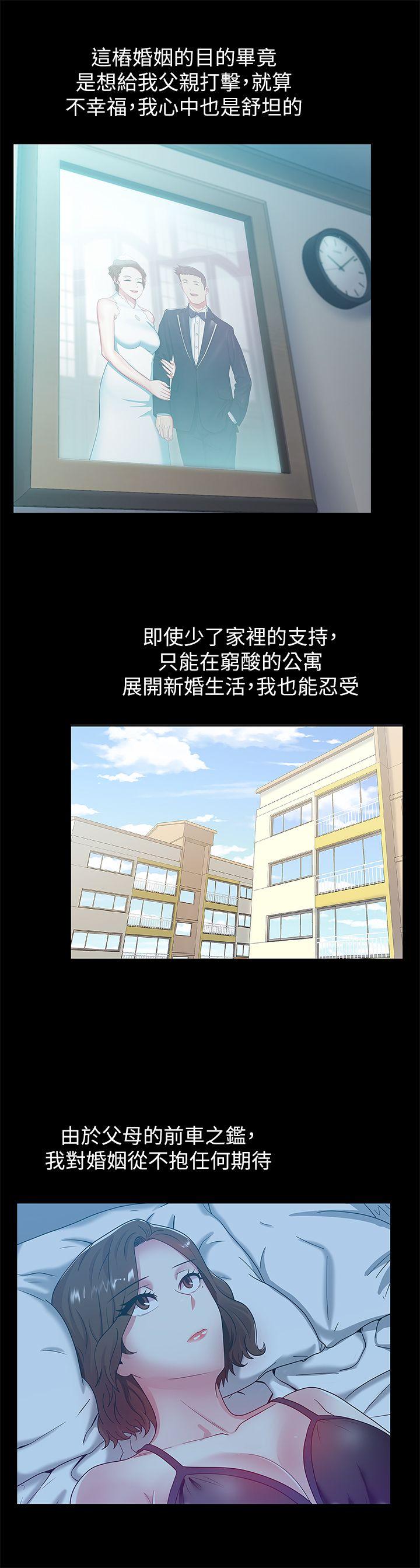 老婆的闺蜜 第45話-被信任的老公背叛 第10页