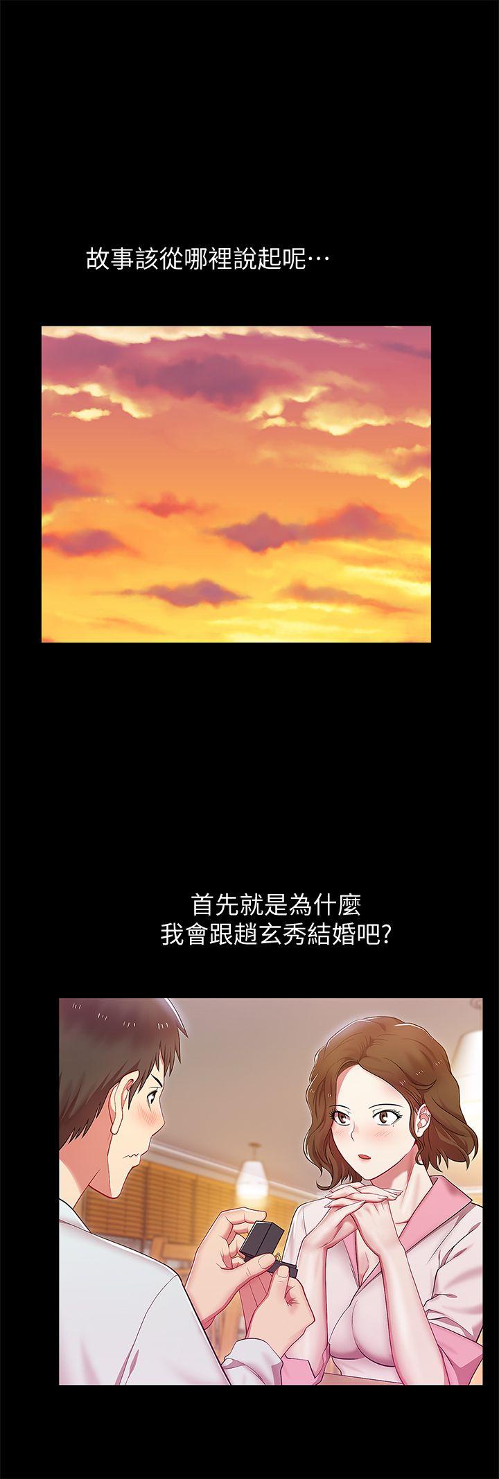 老婆的闺蜜 第45話-被信任的老公背叛 第6页