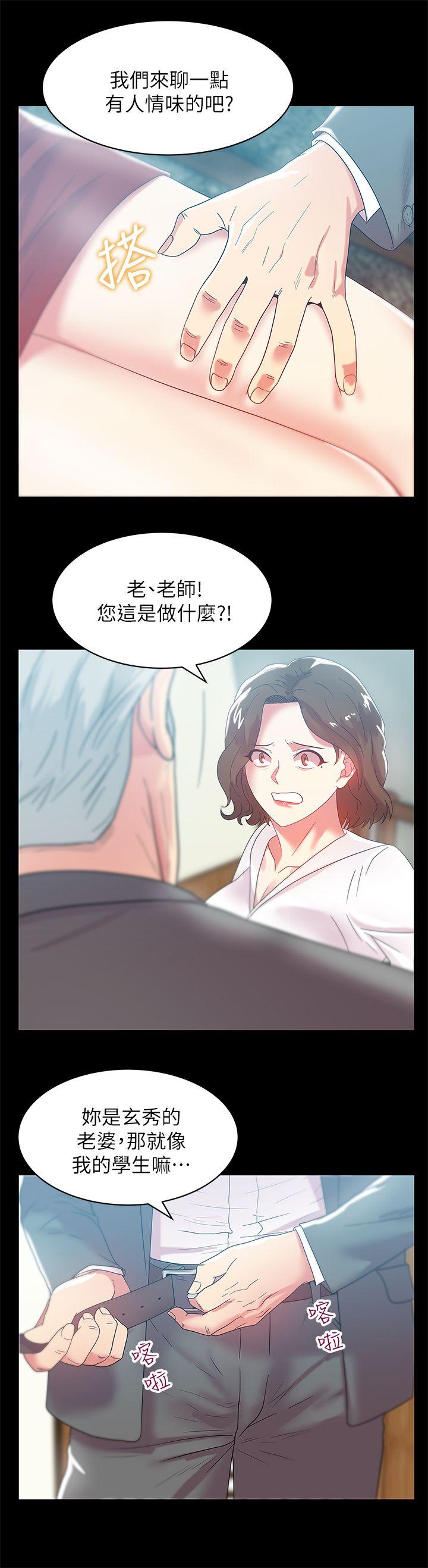 老婆的闺蜜 第45話-被信任的老公背叛 第14页