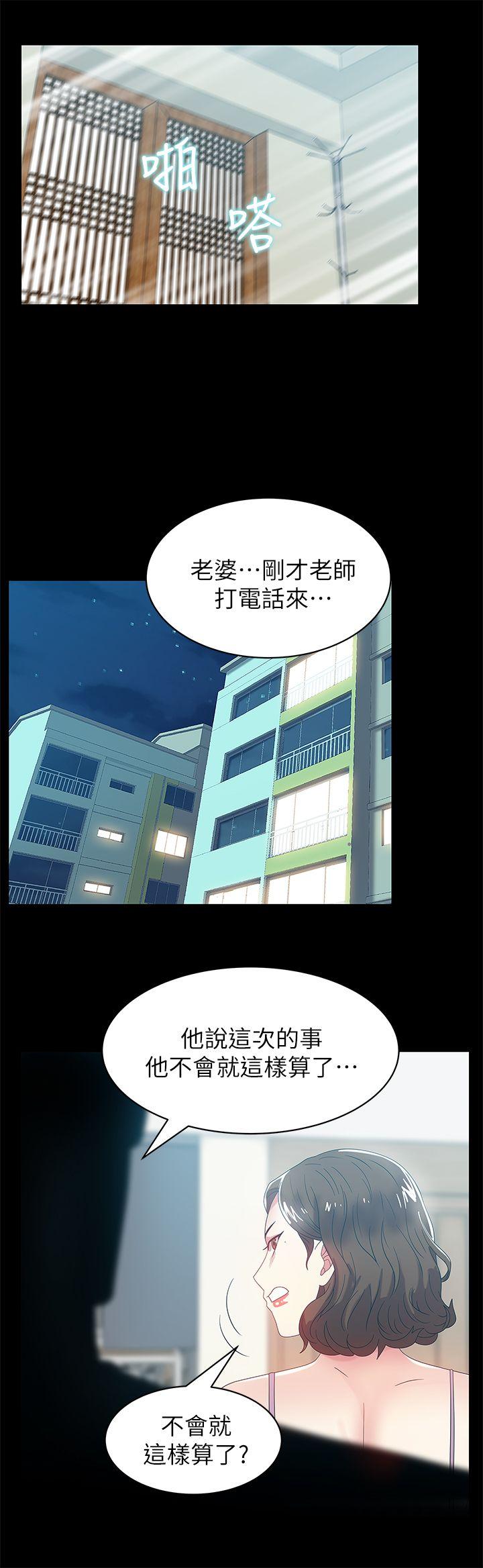 老婆的闺蜜 第45話-被信任的老公背叛 第16页
