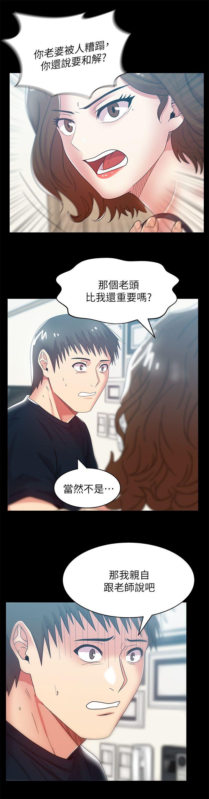 老婆的闺蜜 第45話-被信任的老公背叛 第18页