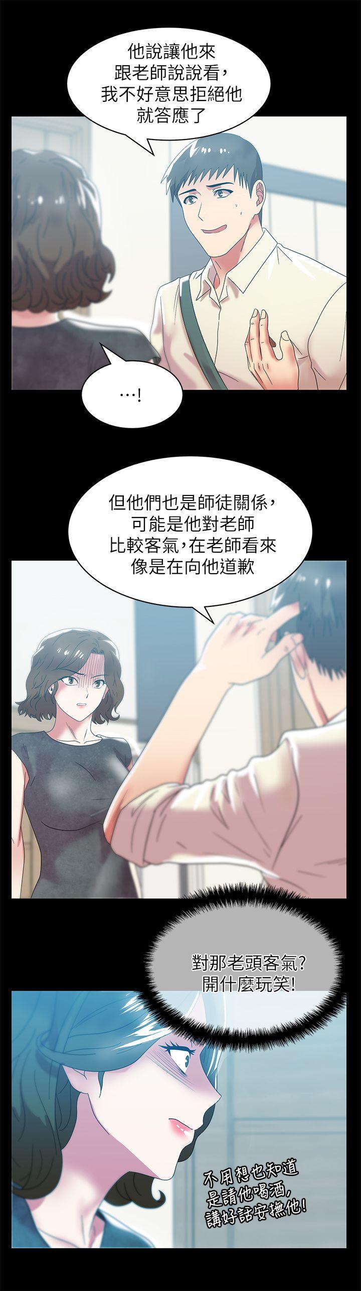 老婆的闺蜜 第45話-被信任的老公背叛 第22页