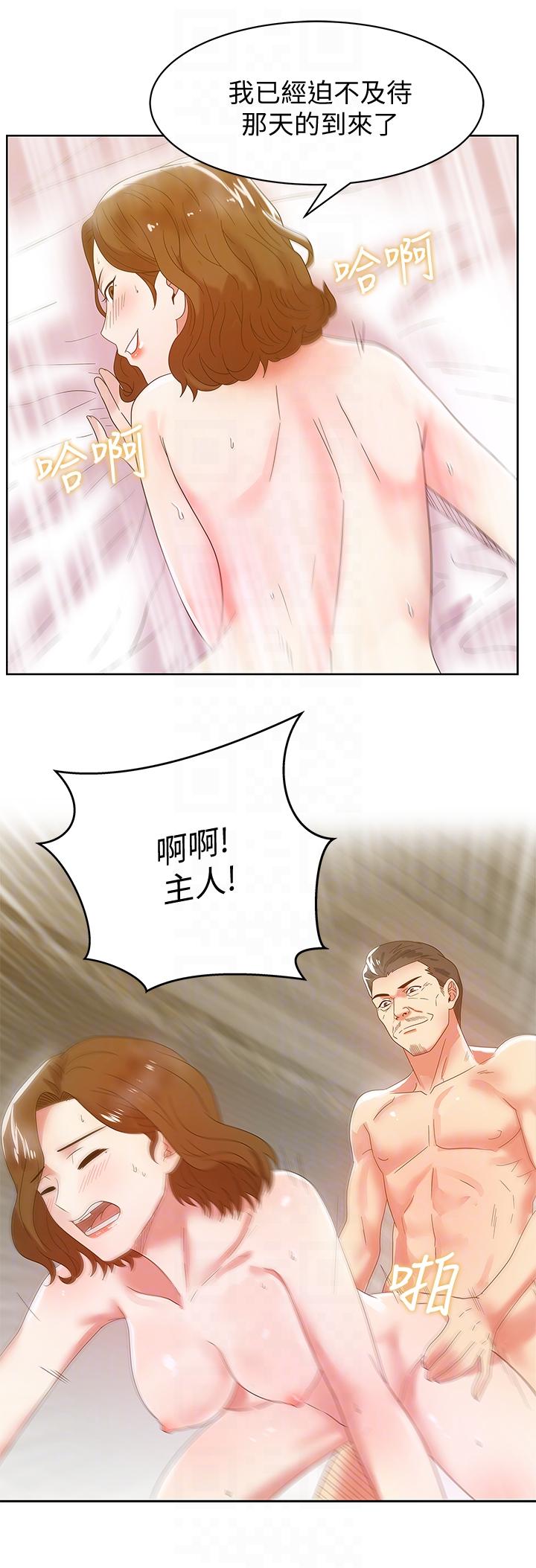 老婆的闺蜜 第45話-被信任的老公背叛 第27页