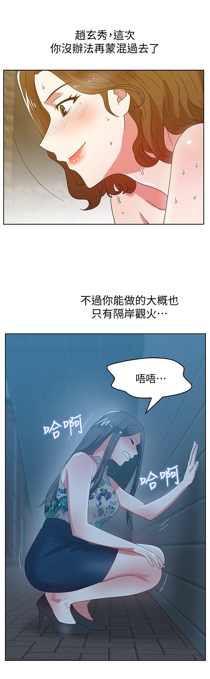 老婆的闺蜜 第45話-被信任的老公背叛 第28页
