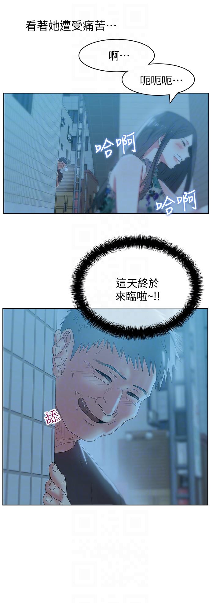 老婆的闺蜜 第45話-被信任的老公背叛 第29页