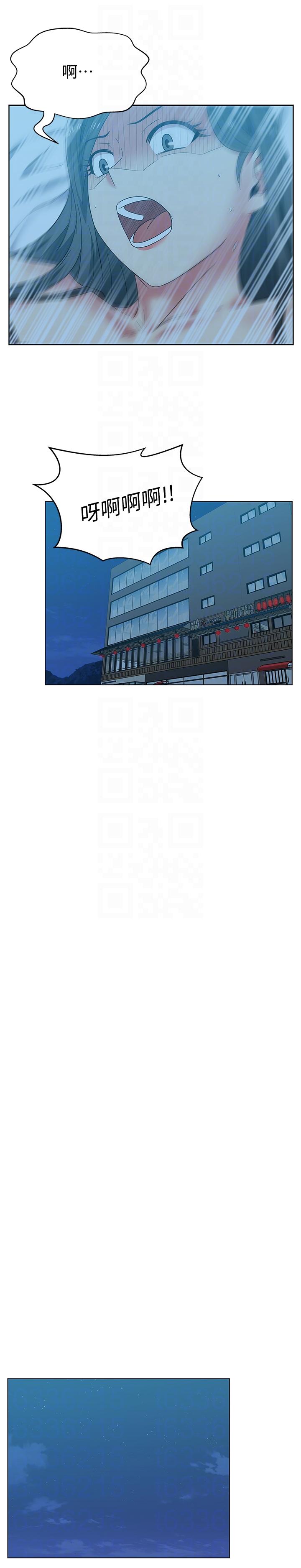 老婆的闺蜜 第46話-男女酒後必行之事 第21页