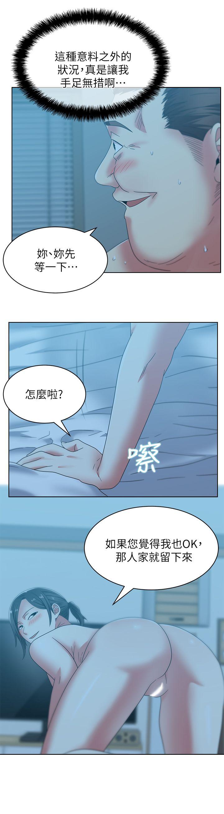 老婆的闺蜜 第46話-男女酒後必行之事 第26页