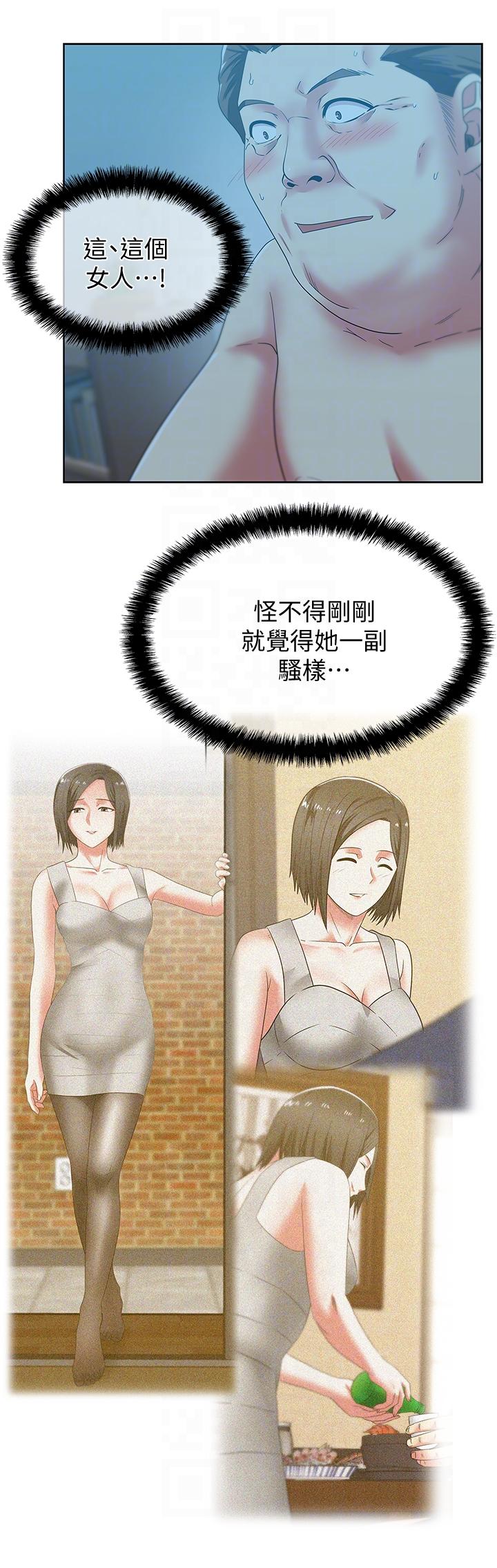老婆的闺蜜 第46話-男女酒後必行之事 第27页