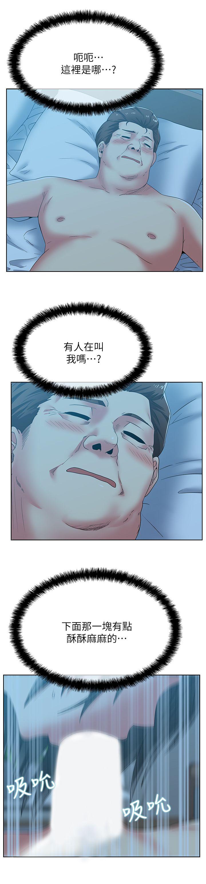老婆的闺蜜 第46話-男女酒後必行之事 第22页