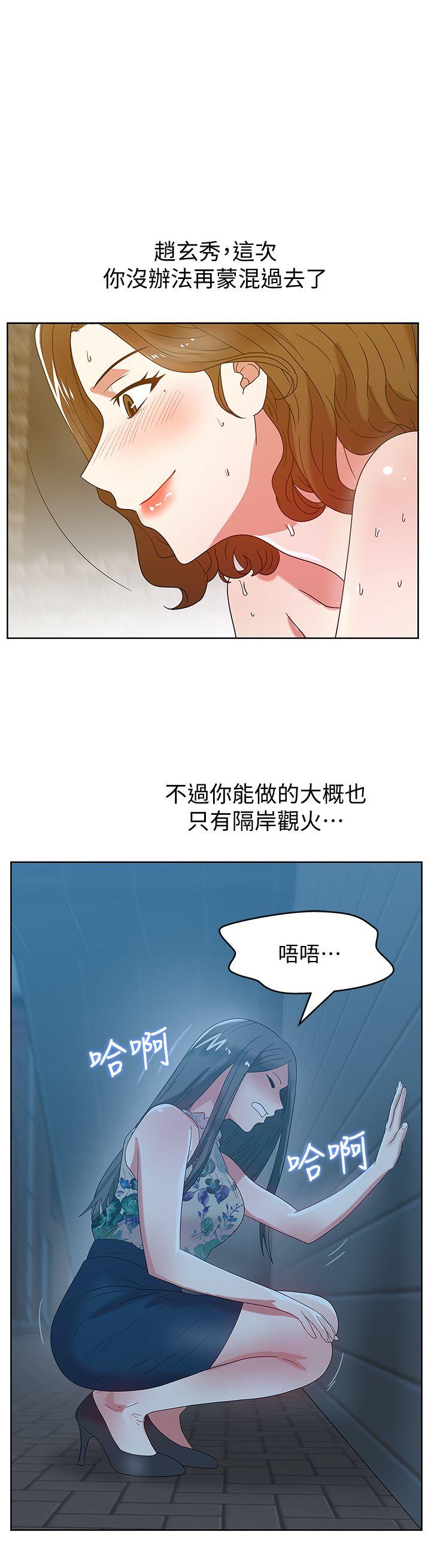老婆的闺蜜 第46話-男女酒後必行之事 第1页
