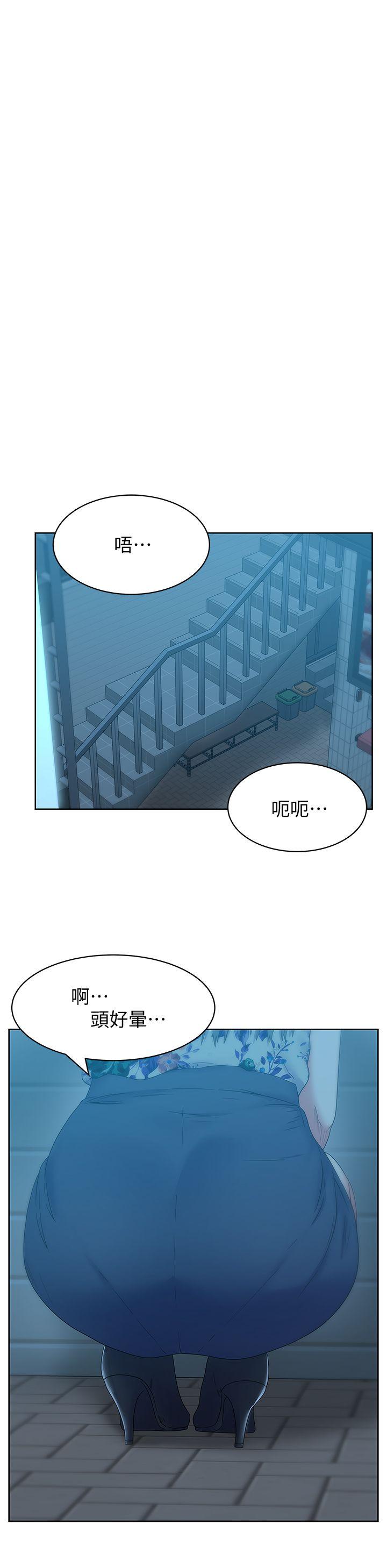 老婆的闺蜜 第46話-男女酒後必行之事 第4页