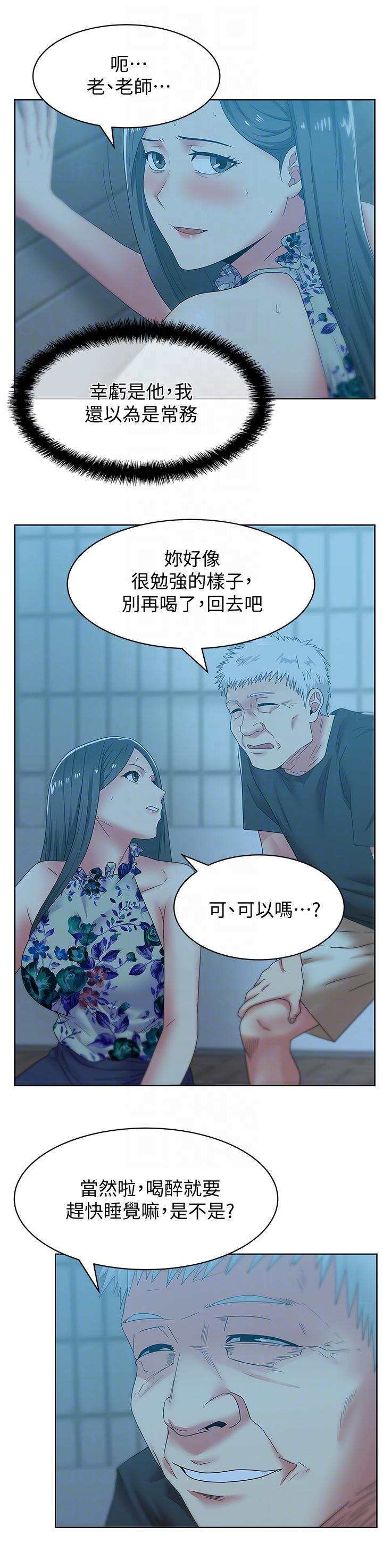老婆的闺蜜 第46話-男女酒後必行之事 第7页