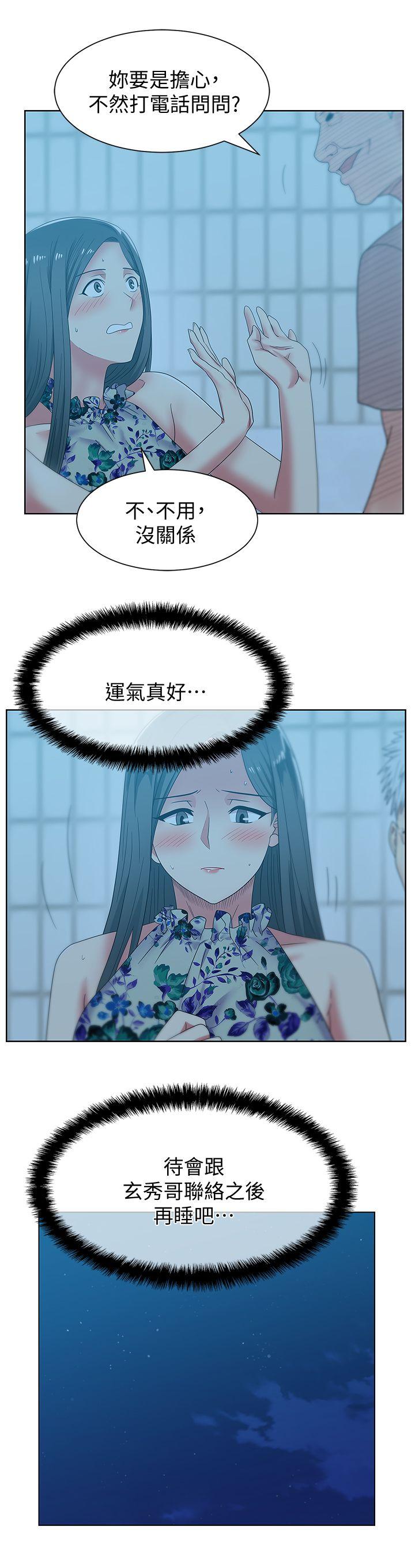 老婆的闺蜜 第46話-男女酒後必行之事 第10页