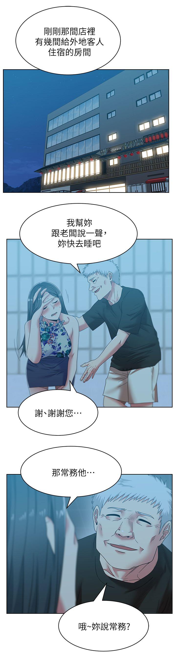 老婆的闺蜜 第46話-男女酒後必行之事 第8页