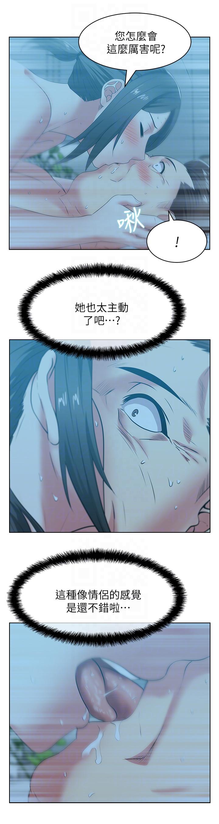 老婆的闺蜜 第47話-之所以稱為名產的原因 第17页