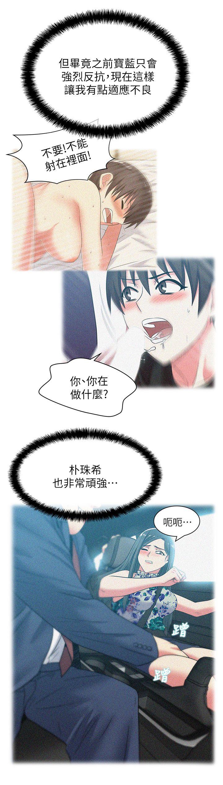 老婆的闺蜜 第47話-之所以稱為名產的原因 第18页