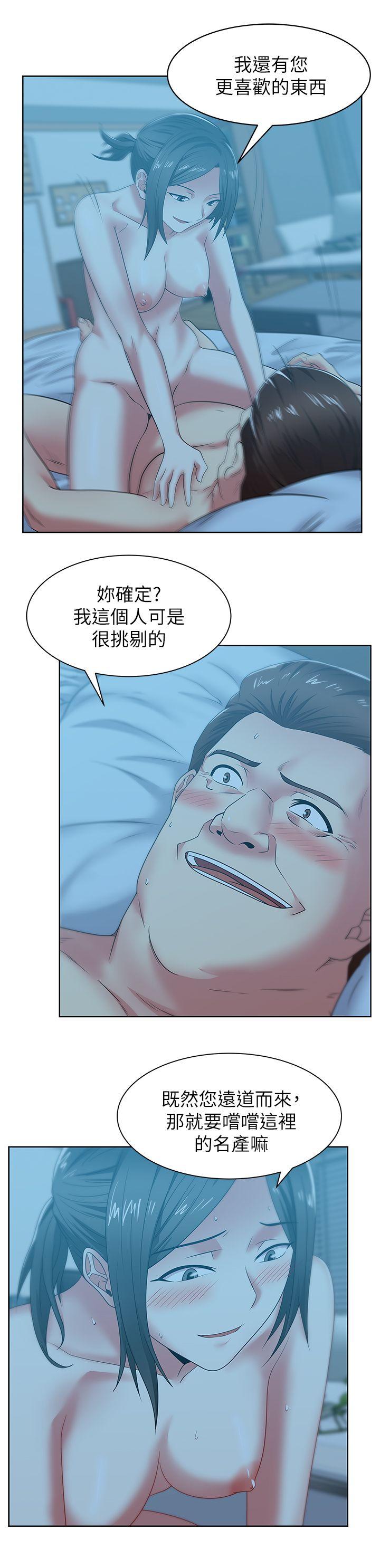 老婆的闺蜜 第47話-之所以稱為名產的原因 第14页