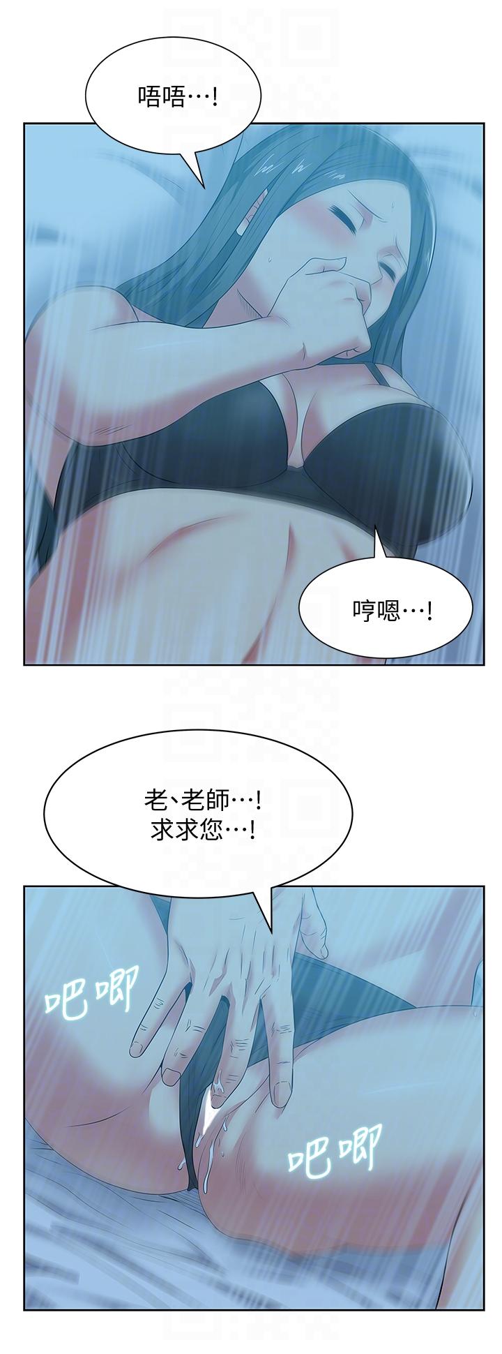老婆的闺蜜 第47話-之所以稱為名產的原因 第23页