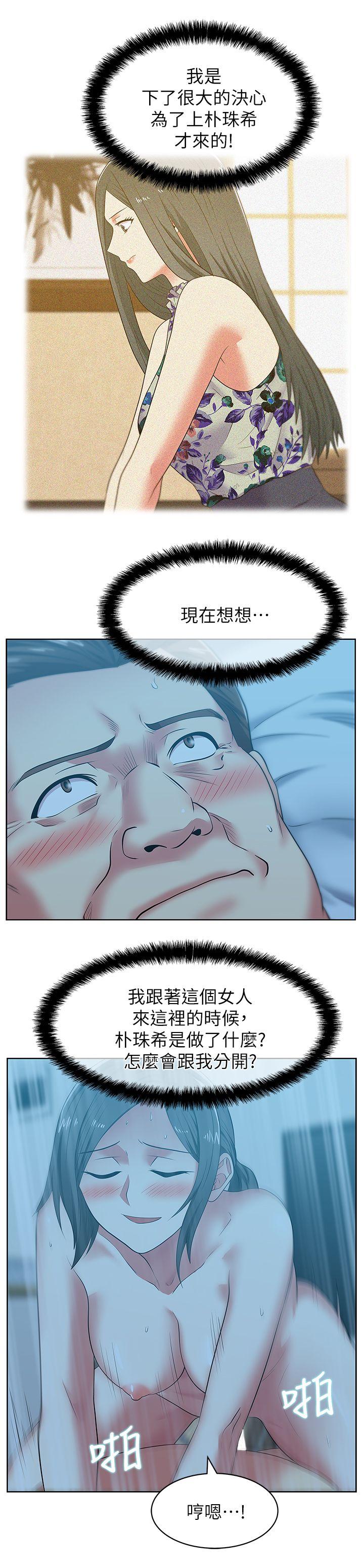 老婆的闺蜜 第47話-之所以稱為名產的原因 第20页