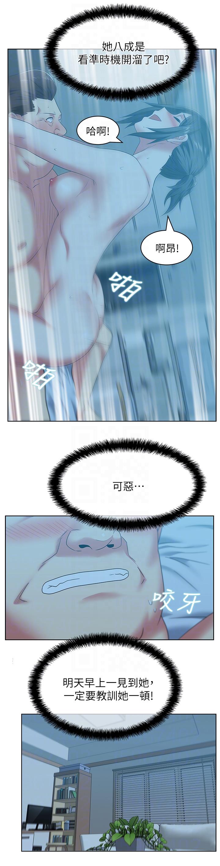 老婆的闺蜜 第47話-之所以稱為名產的原因 第21页