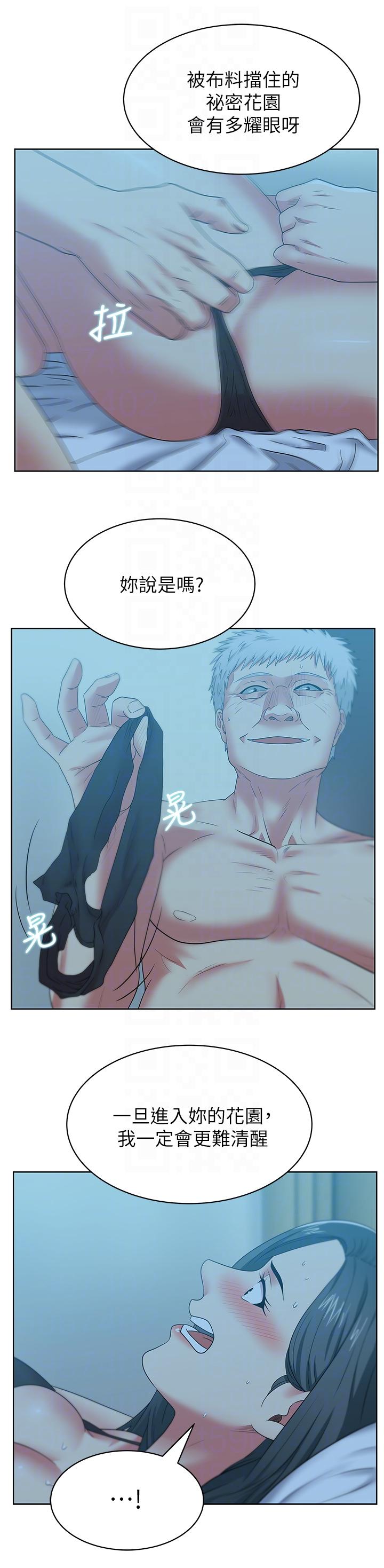 老婆的闺蜜 第47話-之所以稱為名產的原因 第25页