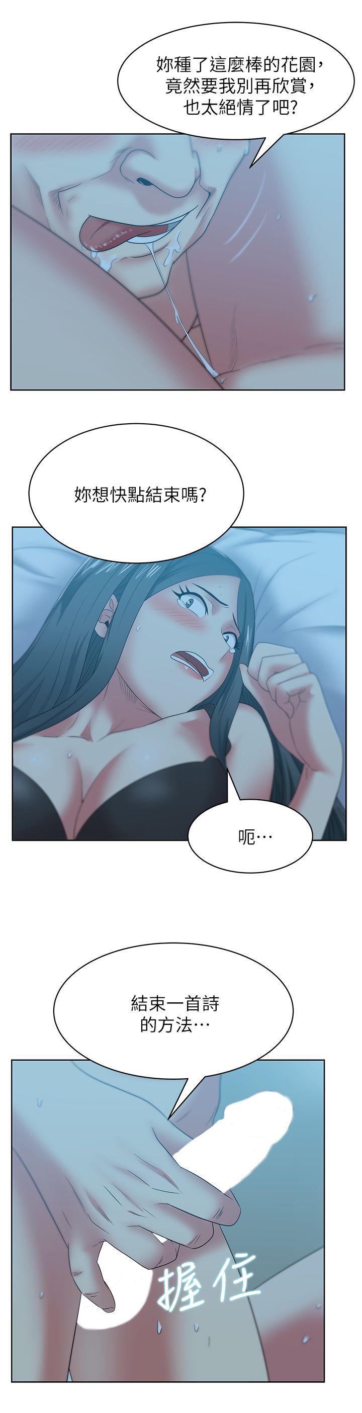 老婆的闺蜜 第47話-之所以稱為名產的原因 第28页