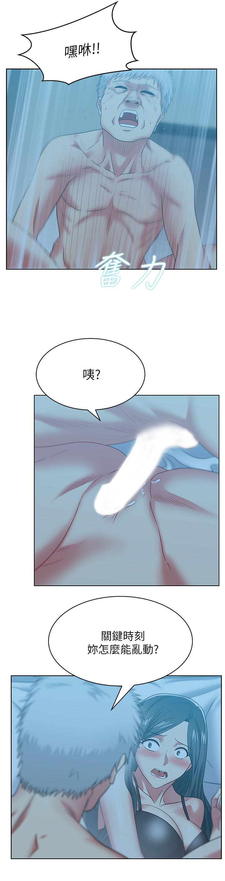 老婆的闺蜜 第47話-之所以稱為名產的原因 第30页