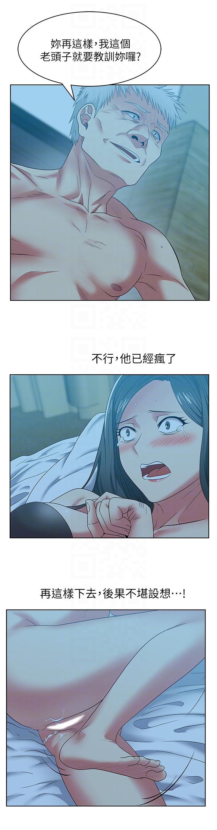 老婆的闺蜜 第47話-之所以稱為名產的原因 第31页