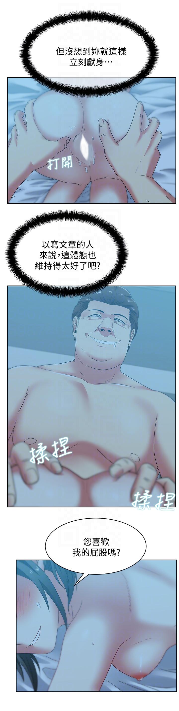 老婆的闺蜜 第47話-之所以稱為名產的原因 第13页