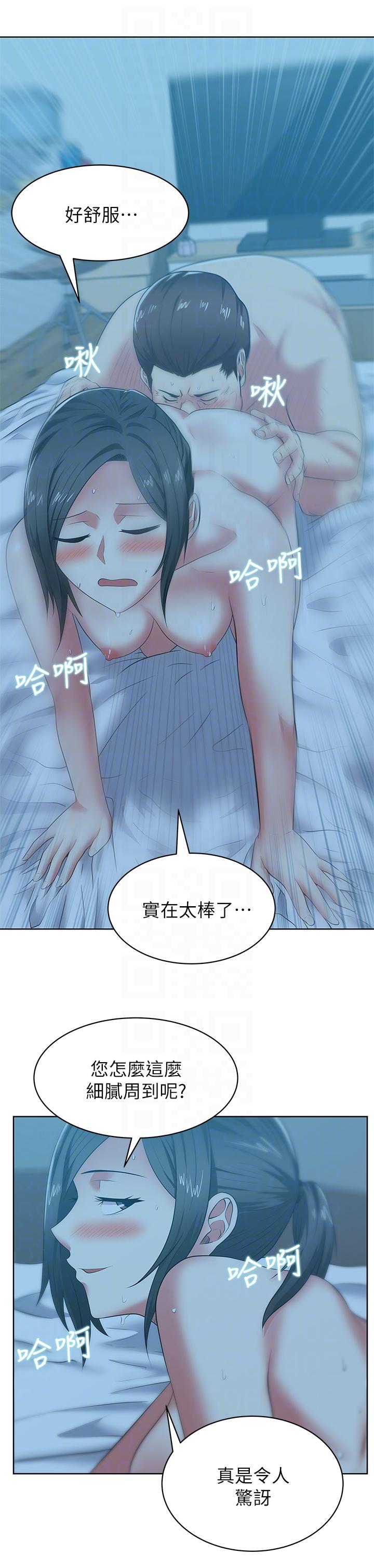 老婆的闺蜜 第47話-之所以稱為名產的原因 第11页
