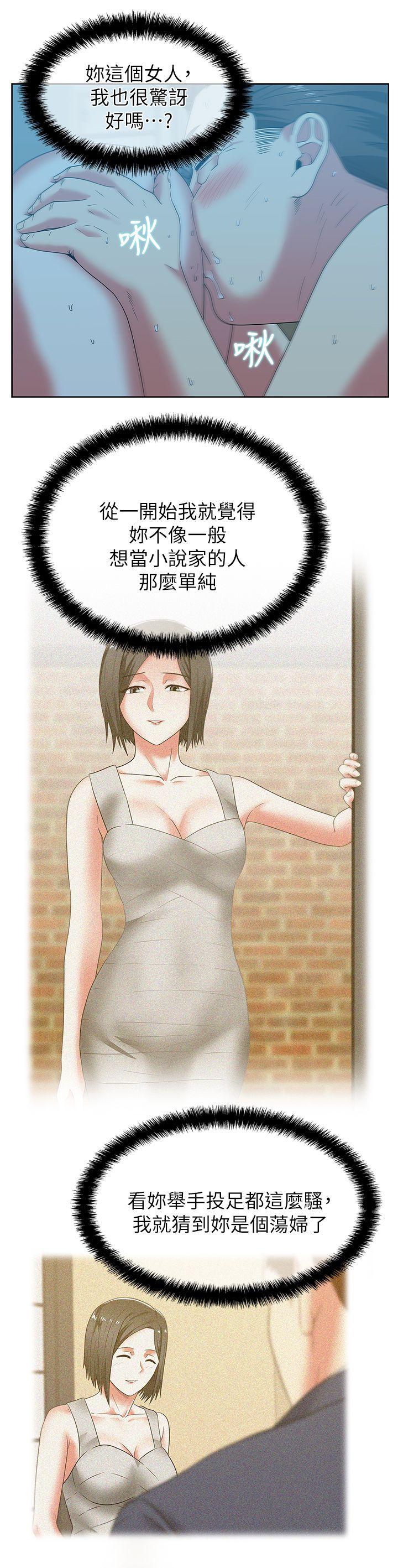 老婆的闺蜜 第47話-之所以稱為名產的原因 第12页