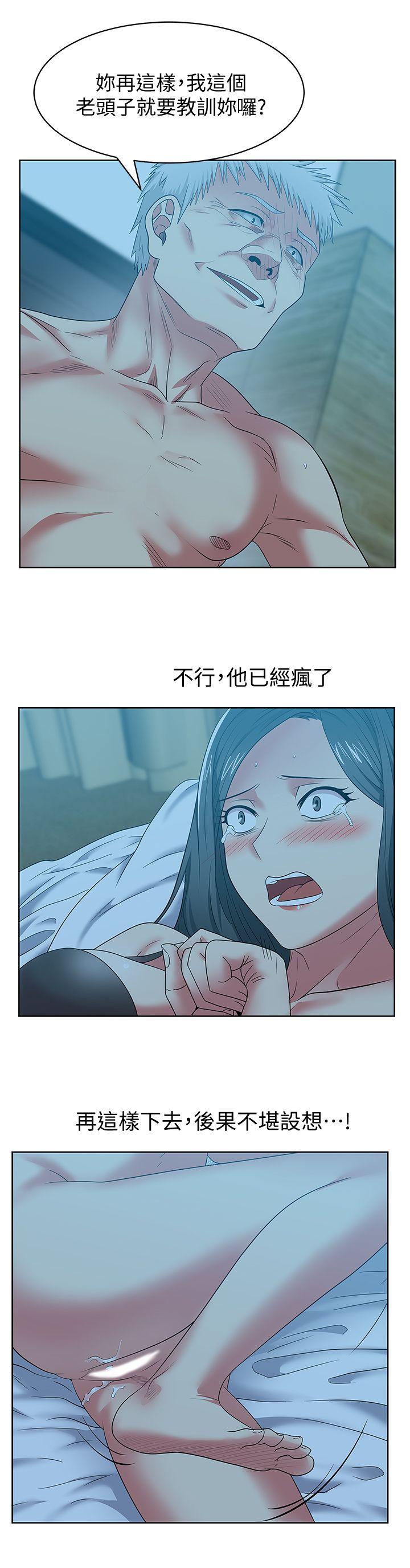 老婆的闺蜜 第48話-尋找常務的警方 第2页
