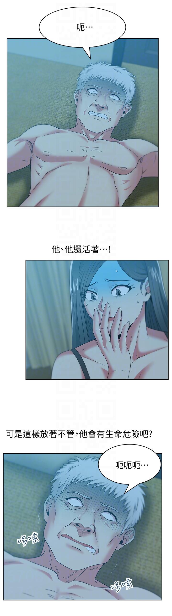 老婆的闺蜜 第48話-尋找常務的警方 第7页