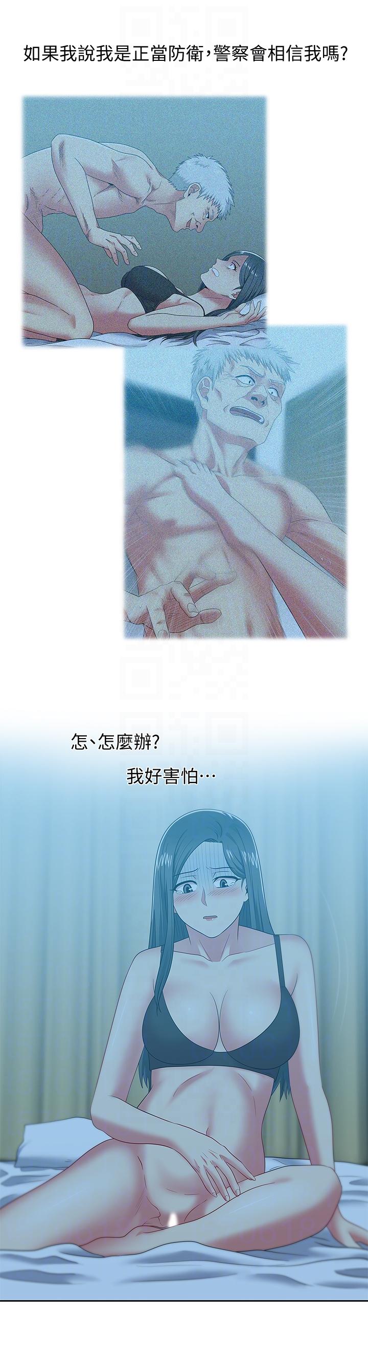 老婆的闺蜜 第48話-尋找常務的警方 第9页