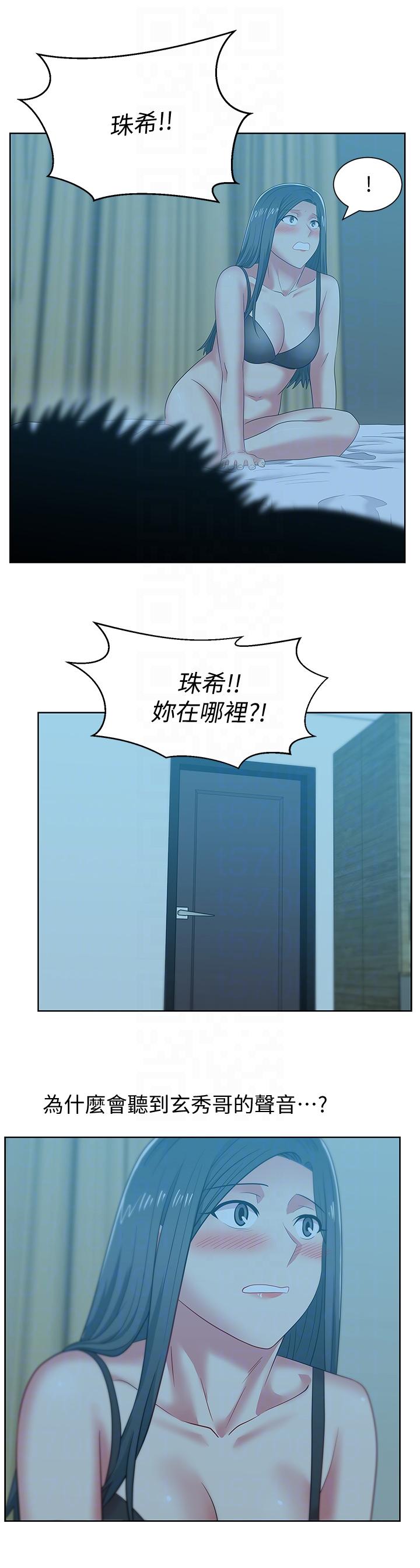 老婆的闺蜜 第48話-尋找常務的警方 第11页