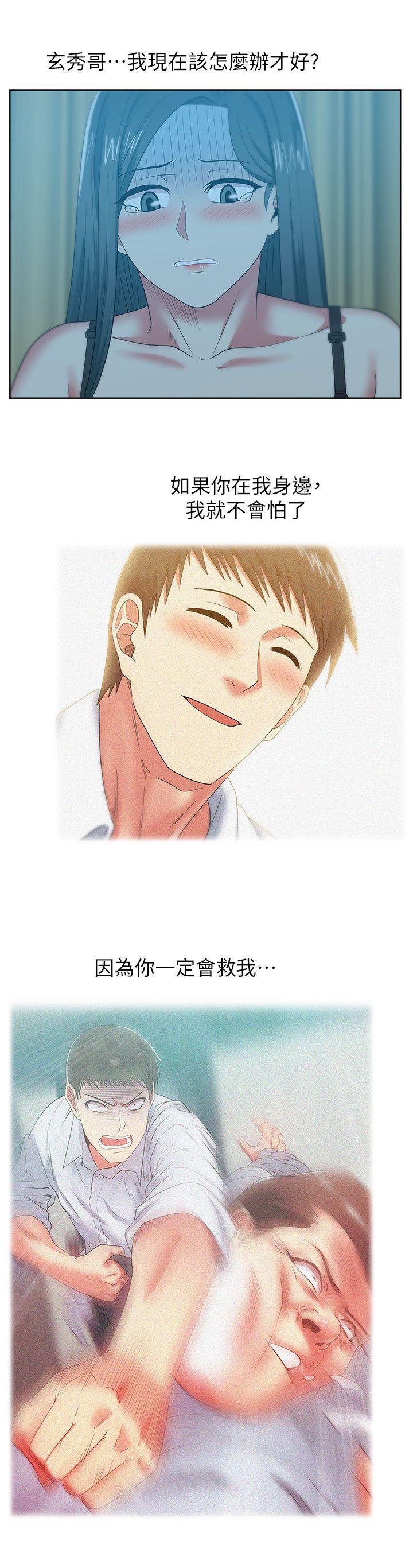老婆的闺蜜 第48話-尋找常務的警方 第10页