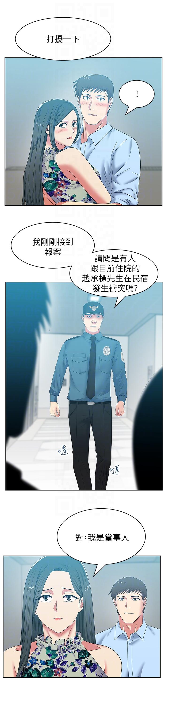 老婆的闺蜜 第48話-尋找常務的警方 第23页